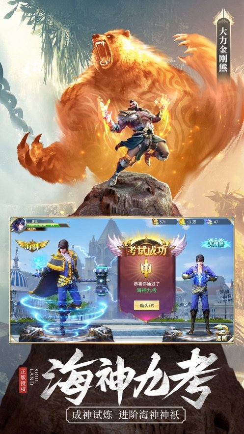 斗罗大陆之时空斗罗0