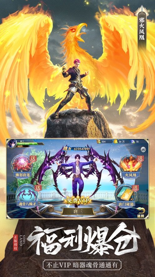 斗罗大陆之时空斗罗1