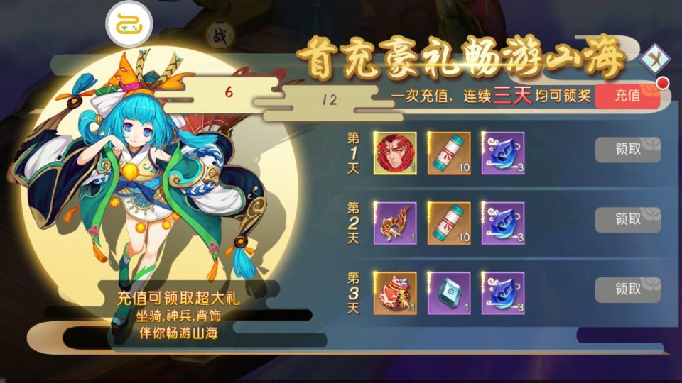 山海异闻录超v版2