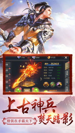 混沌武帝篇手游3