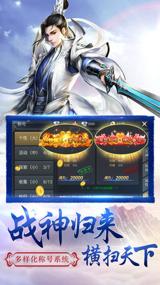 混沌武帝篇手游4