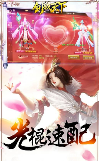 剑战天下刀剑物语1