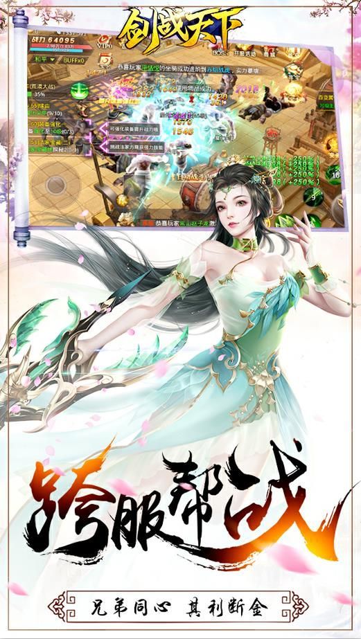 剑战天下刀剑物语2