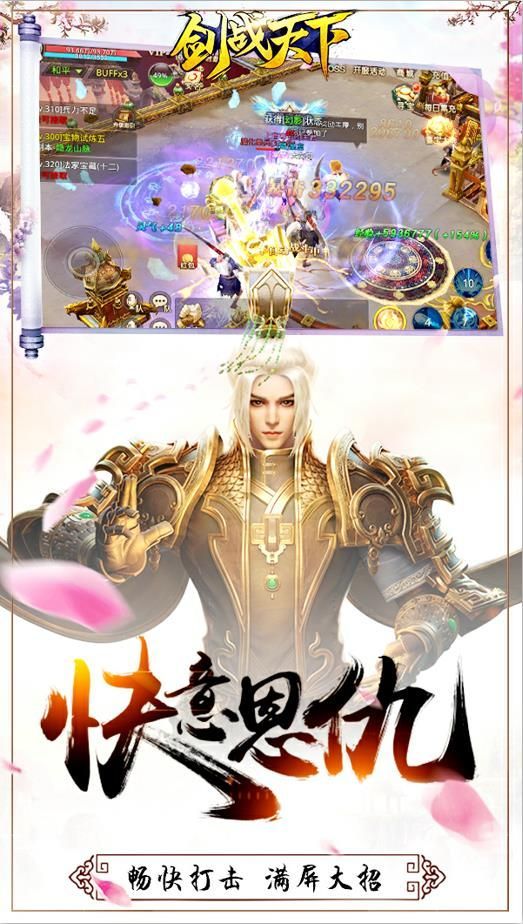 剑战天下刀剑物语3