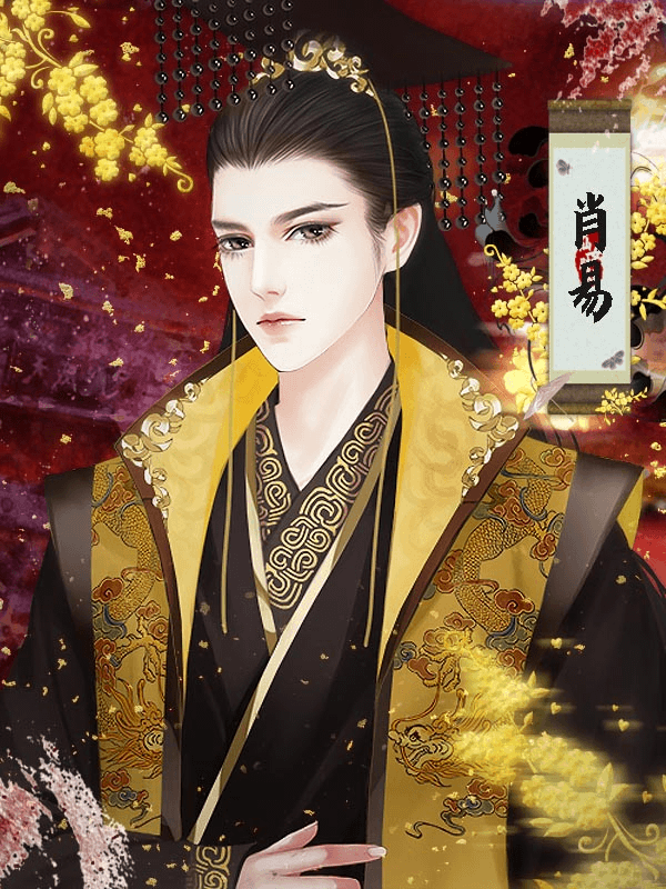 宫斗之狐媚惑主橙光游戏2