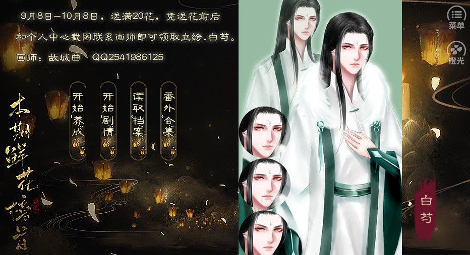 橙光本皇要破案1