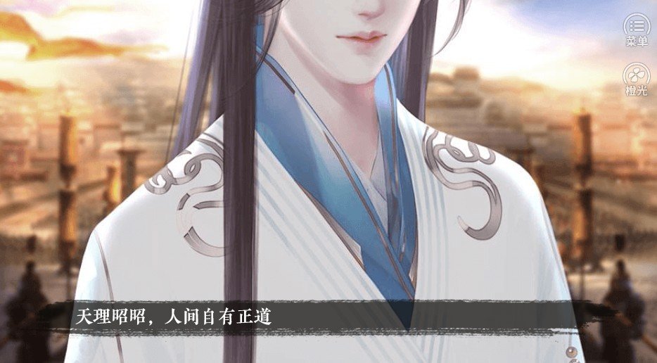 橙光本皇要破案2