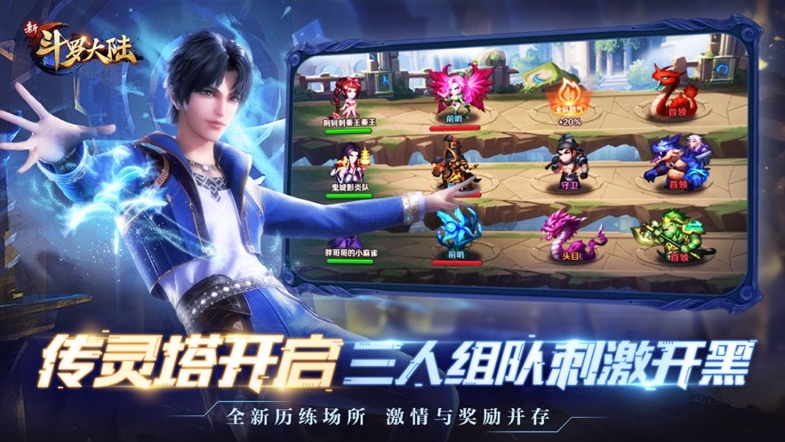 斗罗传说蓝银服2