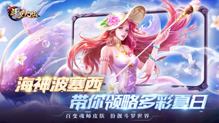 斗罗传说蓝银服3