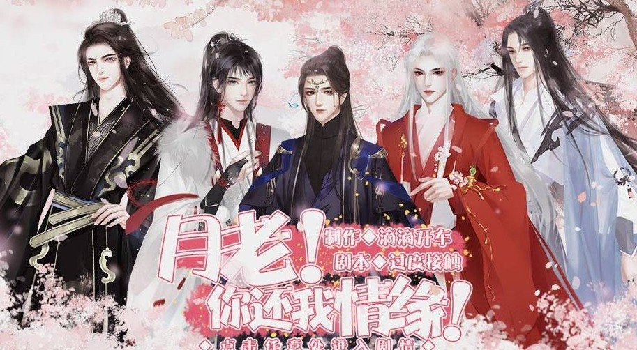 闪艺月老你还我的情缘1