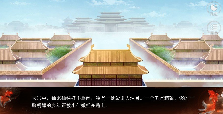 闪艺月老你还我的情缘2