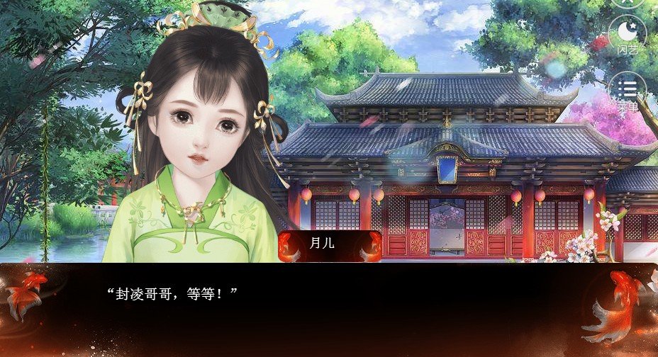 闪艺月老你还我的情缘3