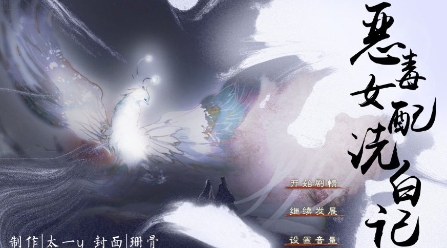 易次元恶毒女配洗白记2