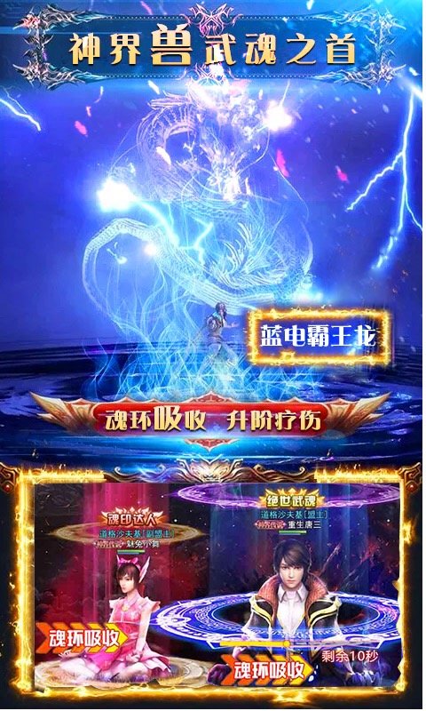 逆苍穹斗罗传说1