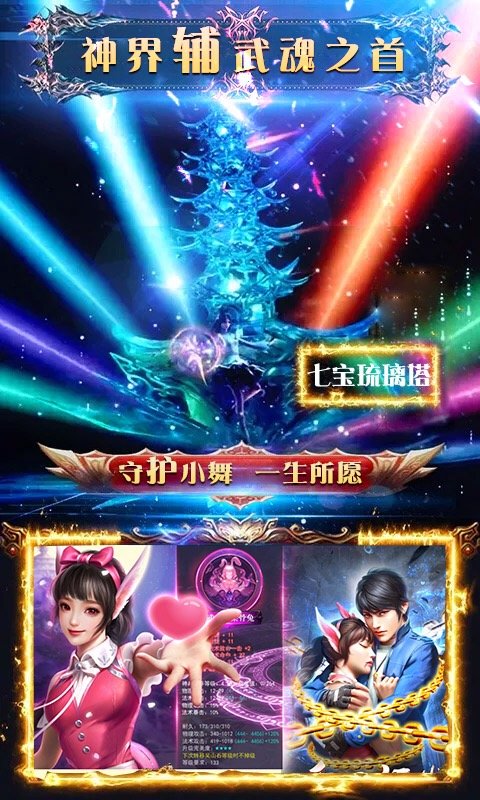 逆苍穹斗罗传说2