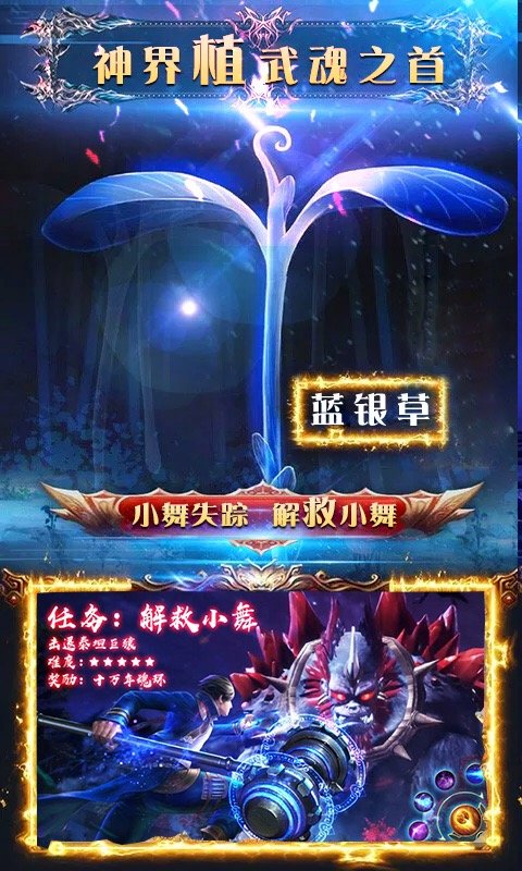 逆苍穹斗罗传说3