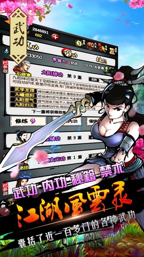 3733江湖风云录1