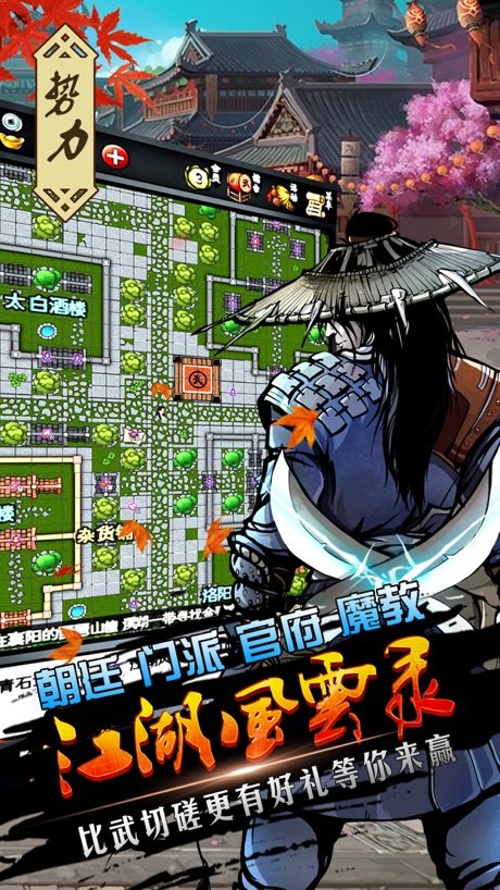 3733江湖风云录4