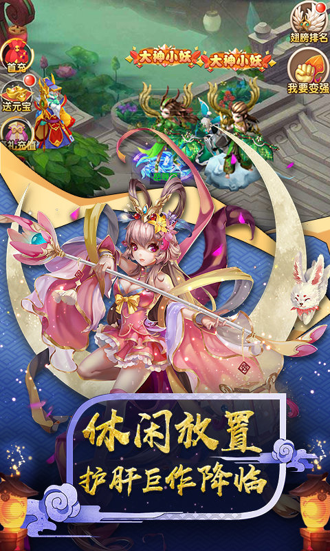 神仙与妖怪重置版0