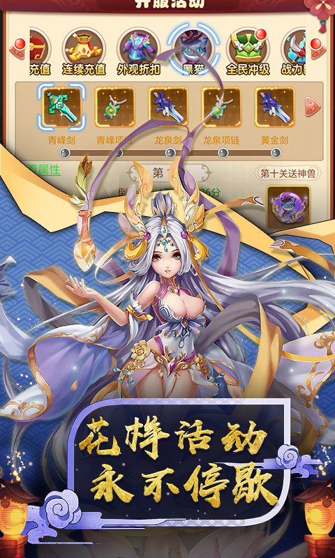 神仙与妖怪重置版3