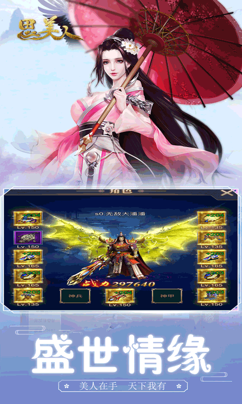 思美人窈窕淑女0