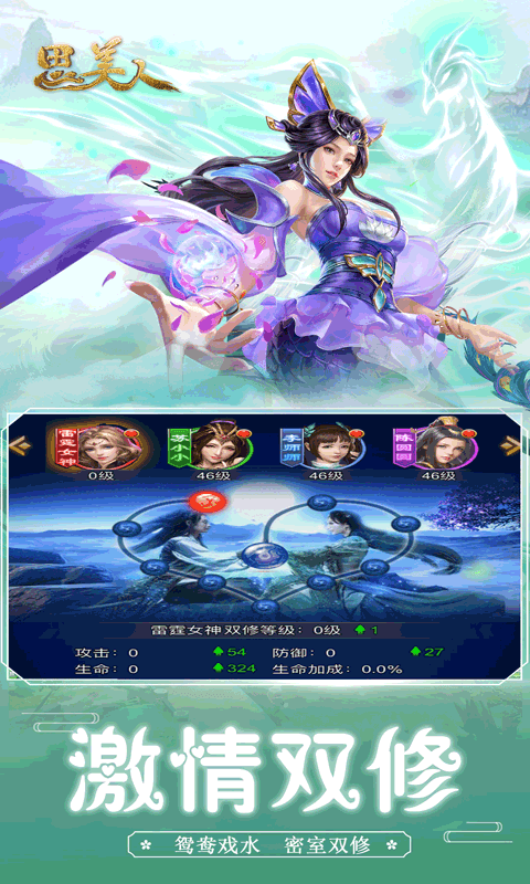 思美人窈窕淑女1