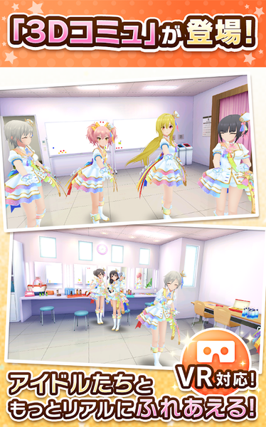 偶像大师灰姑娘女孩vr3