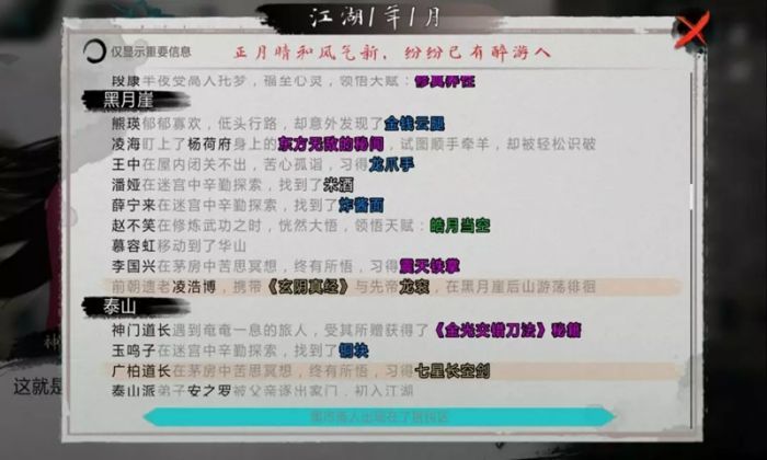 代号少年江湖腾讯版0