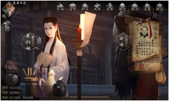 代号少年江湖腾讯版2