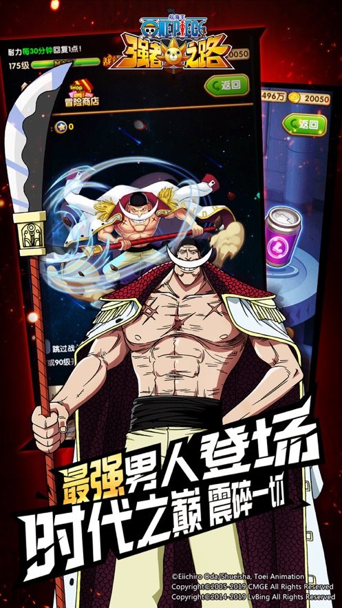 航海王战争之王0