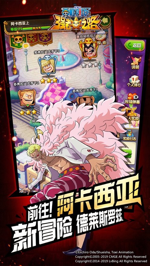 航海王战争之王2