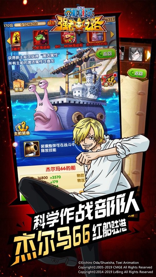 航海王战争之王3