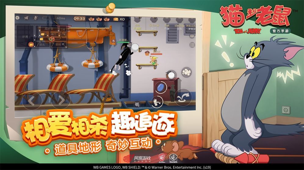 猫和老鼠共研服1