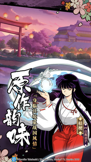 犬夜叉觉醒先遣服5