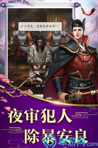 清宫传官人好坏0