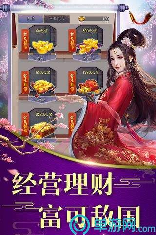 清宫传官人好坏3