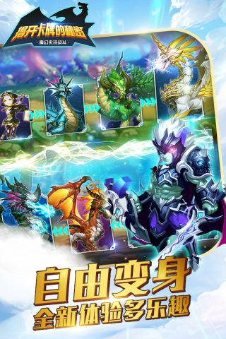 揭开卡牌的秘密1