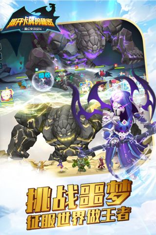 揭开卡牌的秘密3