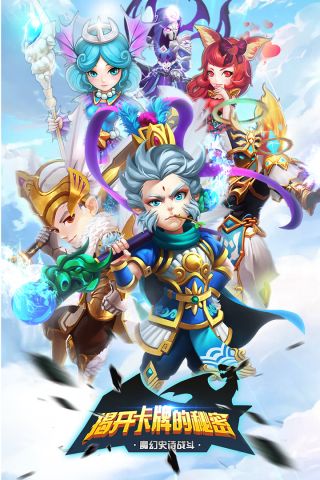 揭开卡牌的秘密4