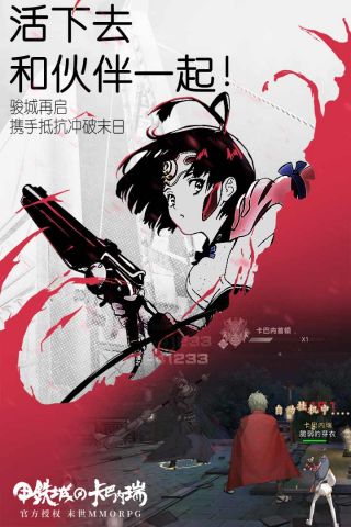 甲铁城的卡巴内瑞最新版2