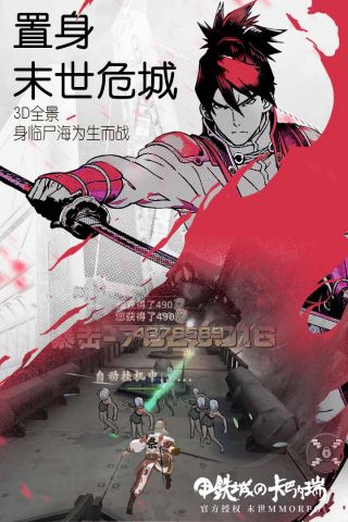 甲铁城的卡巴内瑞最新版4