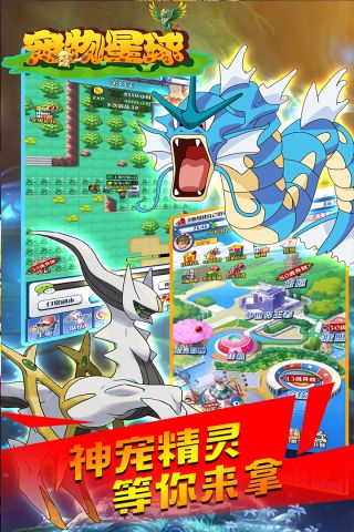 宠物星球福利版0