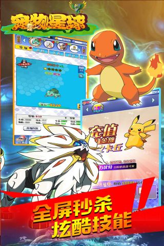 宠物星球福利版1