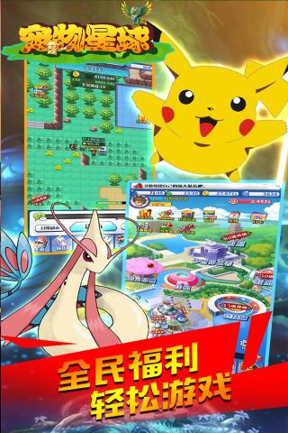 宠物星球福利版2