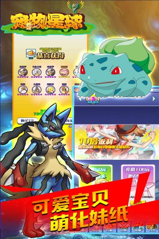 宠物星球福利版3
