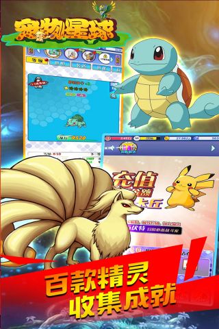 宠物星球福利版4