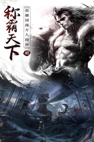 战国之道福利版3