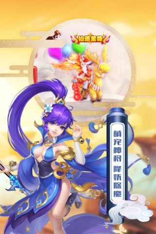 魔方西游online1