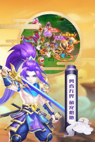 魔方西游online4