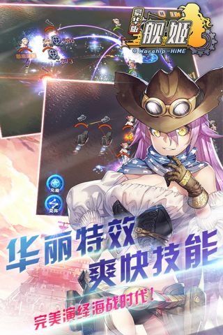 舰姬福利版4